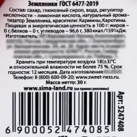 Леденец на палочке &laquo;Меняю леденец на поцелуй&raquo;, вкус: земляника, 25 г