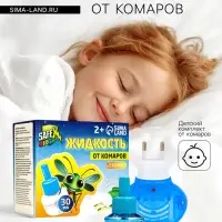 Комплект от комаров SAFEX KIDS (фумигатор+жидкость), 1 шт.