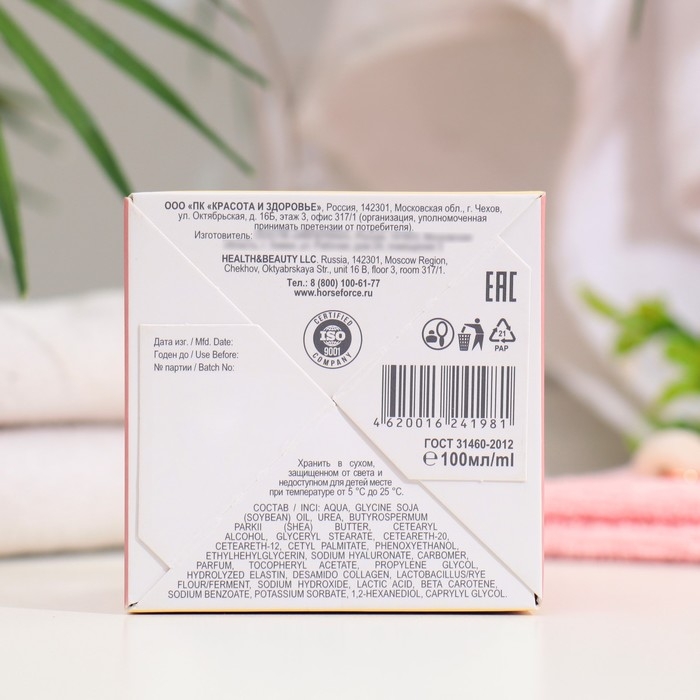 Крем сливочный для лица, шеи и декольте  Крем сливочный для лица, шеи и декольте "Буренка" омолаживающий, 100 мл