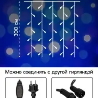 Гирлянда &laquo;Занавес&raquo; 2&times;3 м, IP65, УМС, тёмная нить каучук, 600 LED, свечение мульти, 220 В