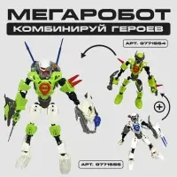 Конструктор Brick Звёздный Воин BREEZ