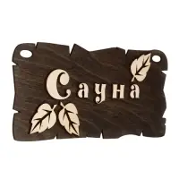 Табличка для бани и сауны &laquo;Сауна&raquo;, 25&times;17 см, деревянная