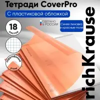 Тетрадь 18 листов в клетку, ErichKrause "Классика CoverPrо Neon", пластиковая обложка, блок офсет 100% белизна, оранжевая