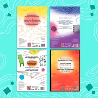 Набор &laquo;Оптические иллюзии&raquo;, 4 книги по 36 стр., 7+