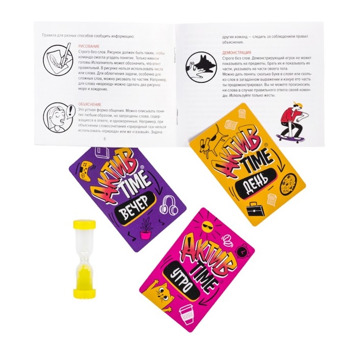 Игра настольная «Дорожная версия», серия «Актив time» Игра настольная «Дорожная версия», серия «Актив time»
