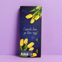 Открытка с местом под шоколад &laquo;Самому классному учителю&raquo;