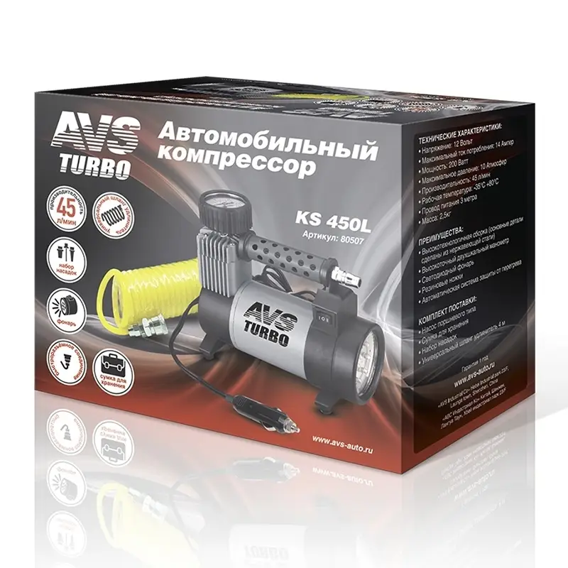 Компрессор автомобильный AVS KS450L