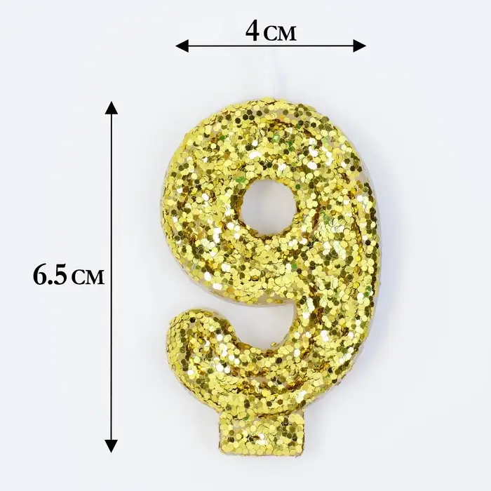 Свеча в торт &laquo;Цифра 9&raquo;, золотая, 5.5 см