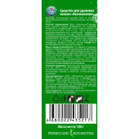 Средство для удаления накипи Антинакипин ВЫГОДНАЯ УБОРКА Универс. 100г,3274
