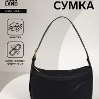 Сумка женская багет на молнии, 32&times;14&times;22 см, чёрная