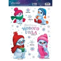 Наклейки интерьерные новогодние «Весёлая компания», 21 х 29,7 см
