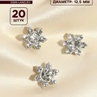 Кабошон со стразами, d=12.3 мм, 20 шт., цвет серебряный