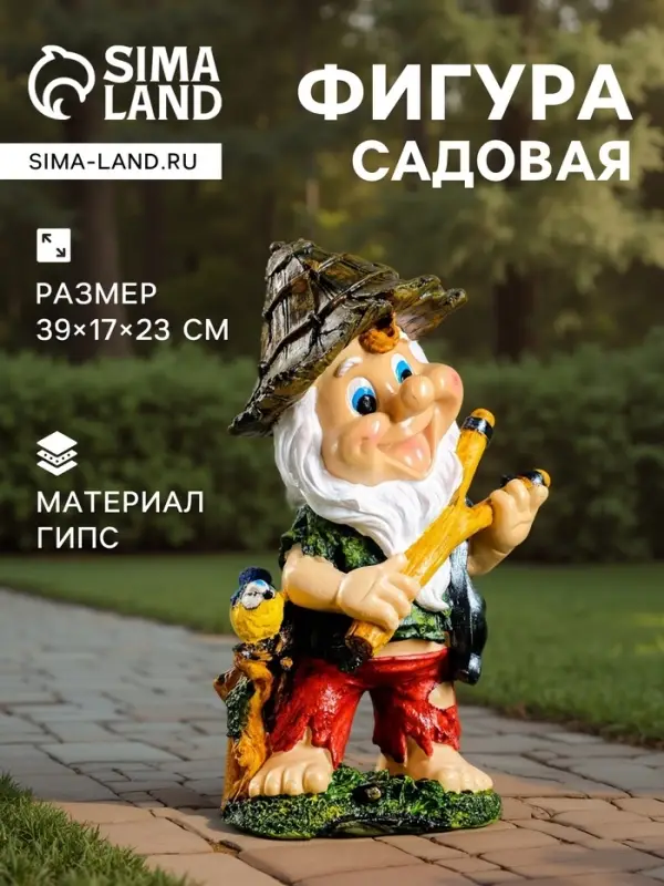 Садовая фигура из гипса &laquo;Гном-хулиган&raquo;, 39&times;17&times;23 см