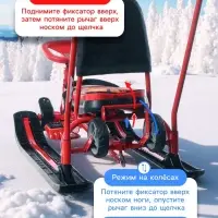 Снегокат &laquo;Тимка спорт 6&raquo; с граффити, с родительской ручкой, со спинкой, красный, ТС6/GR Nika
