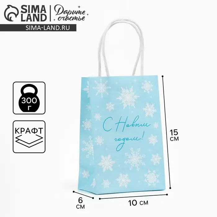 Пакет подарочный новогодний «С Новым годом», снежинки, белый крафт, 15 х 10 х 6 см Пакет подарочный новогодний «С Новым годом», снежинки, белый крафт, 15 х 10 х 6 см