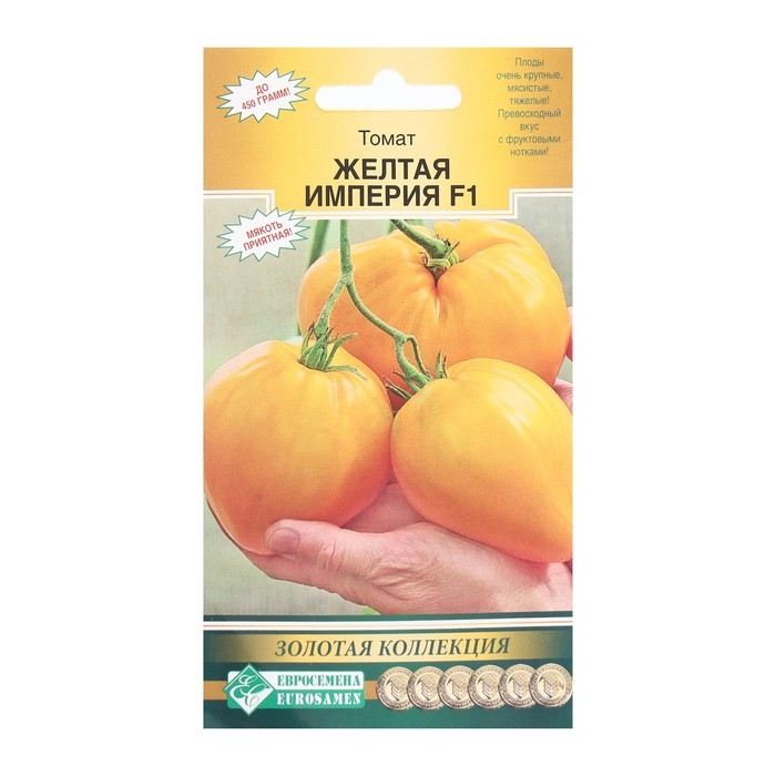 Семена Томат Желтая Империя F1, 5 шт Семена Томат Желтая Империя F1, 5 шт