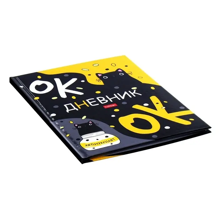Дневник универсальный для 1-11 классов "Кот-антидепрессант", твёрдая обложка, глянцевая ламинация, 40 листов