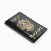 Обложка для паспорта, гладкая, с гербом, с тиснением фольгой, чёрная