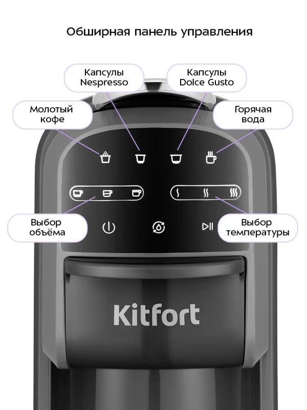 Кофеварка капсульная КТ-7657 - 1400 Вт