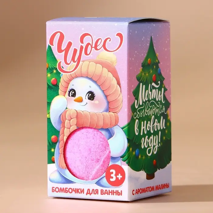 Бомбочки для ванны детские &laquo;Чудес!&raquo;, 2&times;40 г, Чистое счастье