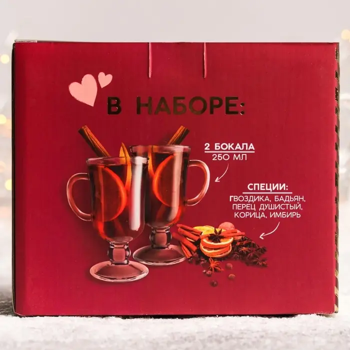 Подарочный набор новогодний для приготовления глинтвейна &laquo;Твоя улыбка&raquo;: специи 30 г, бокалы 250 мл, 2 шт.
