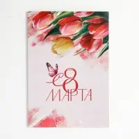 Ежедневник в точку А5, 64 л "8 марта. Тюльпаны" Ежедневник в точку А5, 64 л "8 марта. Тюльпаны"