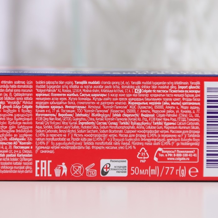 Зубная паста Colgate «Максимальная защита от кариеса», свежая мята, 50 мл Зубная паста Colgate «Максимальная защита от кариеса», свежая мята, 50 мл