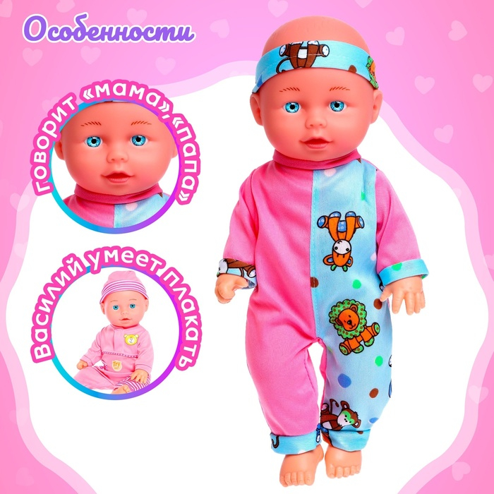 Пупс музыкальный «Василий» работает от батареек, МИКС Пупс музыкальный «Василий» работает от батареек, МИКС