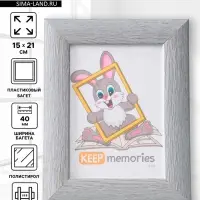 Фоторамка для фото 15&times;21 см Keep memories Luxe Elegance, пластик, серо-голубой, (пластиковый экран)