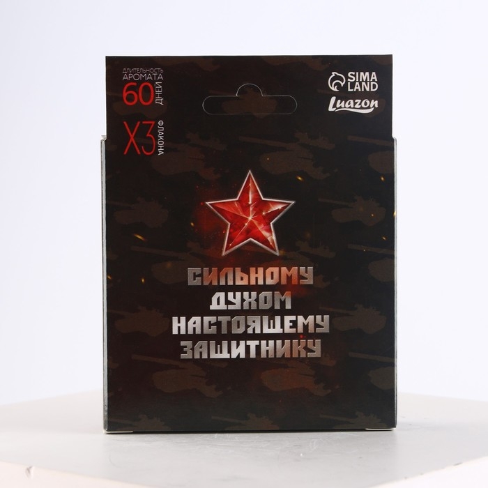 Ароматизатор в автомобиль на 23 Февраля (3 шт) «Тому, кто всегда побеждает», аромат: яблоко, цитрус, парфюм Ароматизатор в автомобиль на 23 Февраля (3 шт) «Тому, кто всегда побеждает», аромат: яблоко, цитрус, парфюм