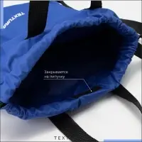 Мешок - сумка для обуви на стяжке TEXTURA, наружный карман, синий