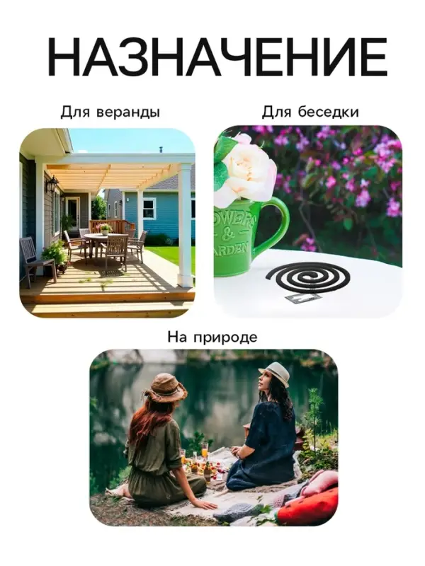 Спирали от комаров &laquo;Рефтамид&raquo;, 10 шт.