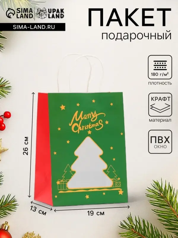 Пакет подарочный новогодний крафт, с окном &laquo;Ёлка&raquo; 19&times;26&times;13 см