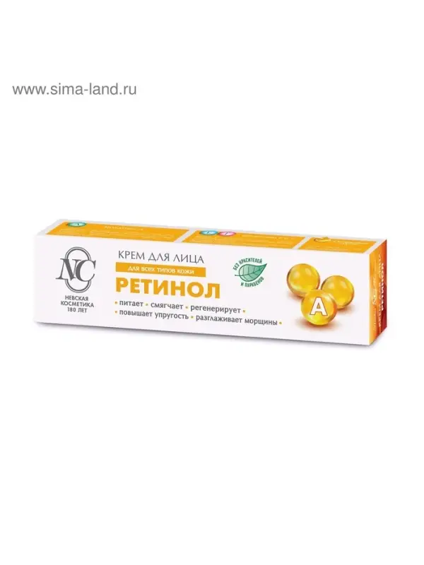 Крем для лица &laquo;Невская косметика&raquo;, ретинол, питание, смягчение, регенерация, 40 мл