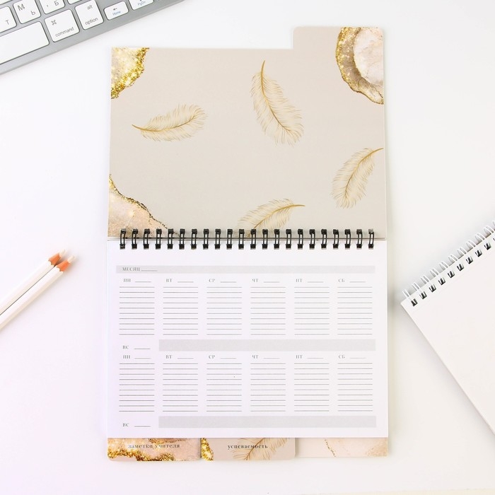 Планинг-ежедневник на спирали с разделителями «Учителю: Учитель источник мудрости и знаний», А5, 45 листов Планинг-ежедневник на спирали с разделителями «Учителю: Учитель источник мудрости и знаний», А5, 45 листов