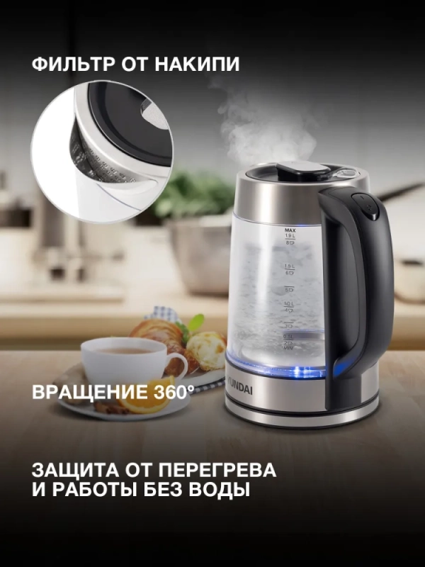 Чайник HYK-G4015 1,7л 2200Вт черный (стекло)