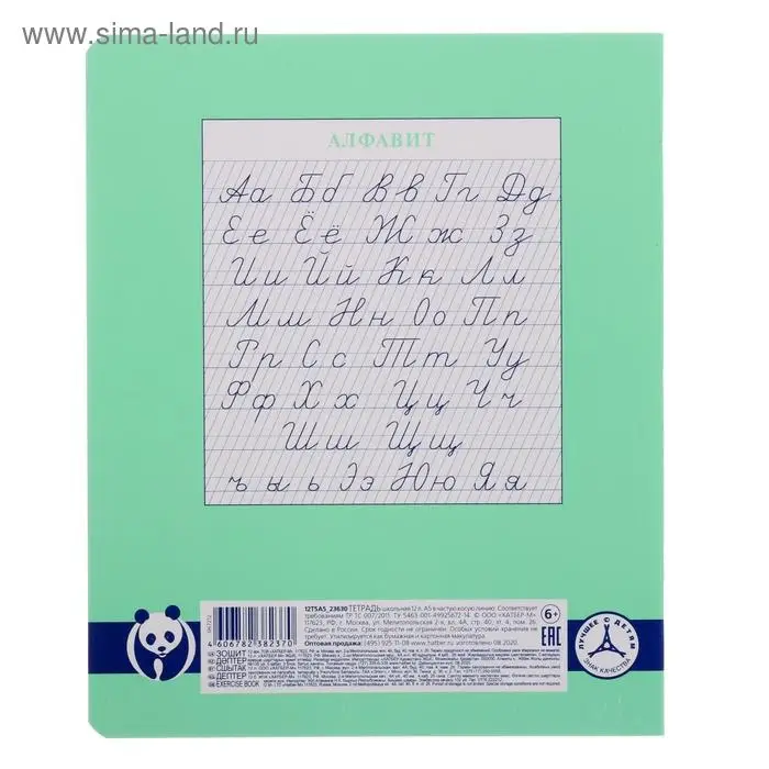 Тетрадь 12 листов, в частую косую линейку, &laquo;Панда-Тетрадь&raquo;, обложка мелованный картон