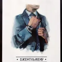 Пакет подарочный крафт «Настоящему джентльмену», 18×8×25 см