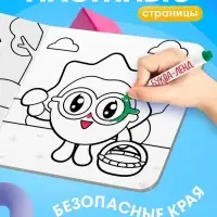 Раскраска многоразовая &laquo;Весёлый день&raquo;, 12 стр., 16&times;16 см, Малышарики