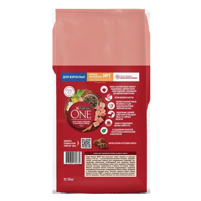 Сухой корм Purina One medium/maxi для взрослых собак, курица/рис, 10 кг Сухой корм Purina One medium/maxi для взрослых собак, курица/рис, 10 кг