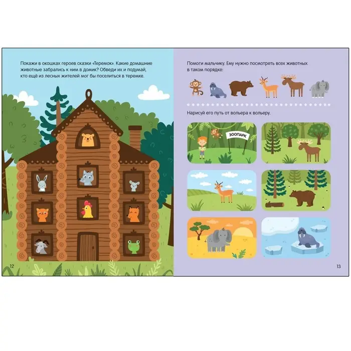 Окружающий мир. 3-5 лет. Колдина Д. Н. Окружающий мир. 3-5 лет. Колдина Д. Н.