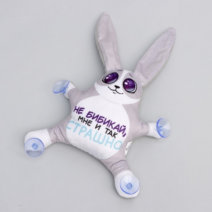 Автоигрушка «Не бибикай, мне и так страшно», заяц, на присосках Автоигрушка «Не бибикай, мне и так страшно», заяц, на присосках
