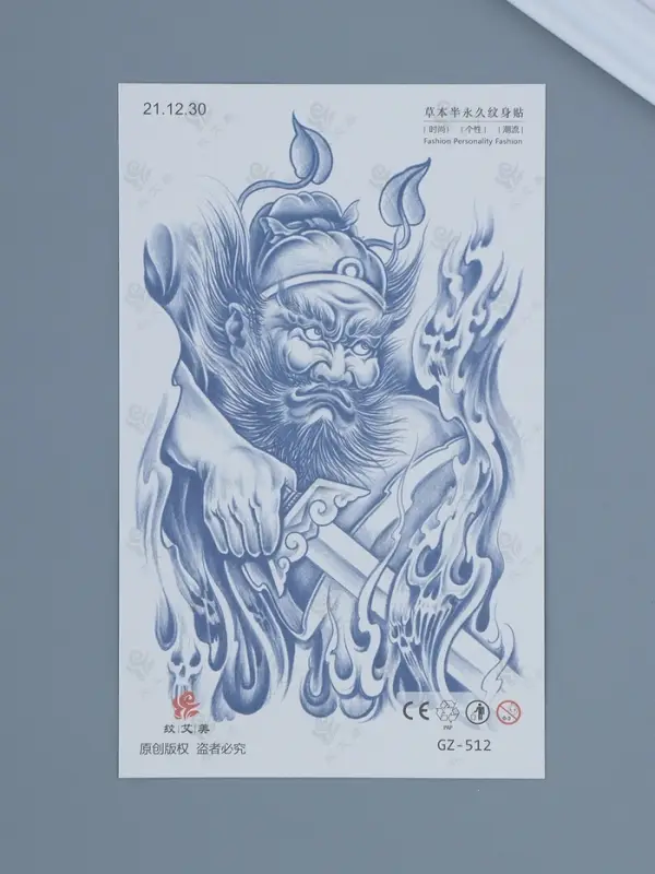 Татуировка на тело Татуировка на тело "Китайский воин с мечом - нападение" 18х11 см