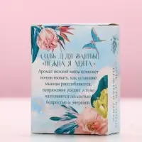 Соль для ванны «Весенний коктейль». 100 г, нежная мята