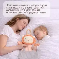Игрушка-комфортер Крошка Я &laquo;Лёвушка&raquo;