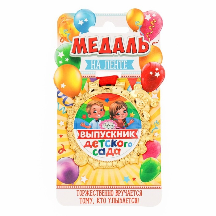 Медаль детская на Выпускной «Выпускник детского сада» на ленте, золото, пластик, d = 6,9 см Медаль детская на Выпускной «Выпускник детского сада» на ленте, золото, пластик, d = 6,9 см