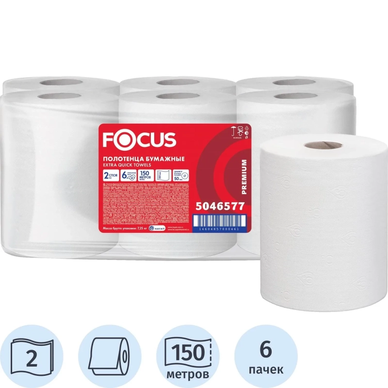 Полотенца бумажные д/дисп. FOCUS Extra Quick 2сл 150м 6рул/уп цел 5046577