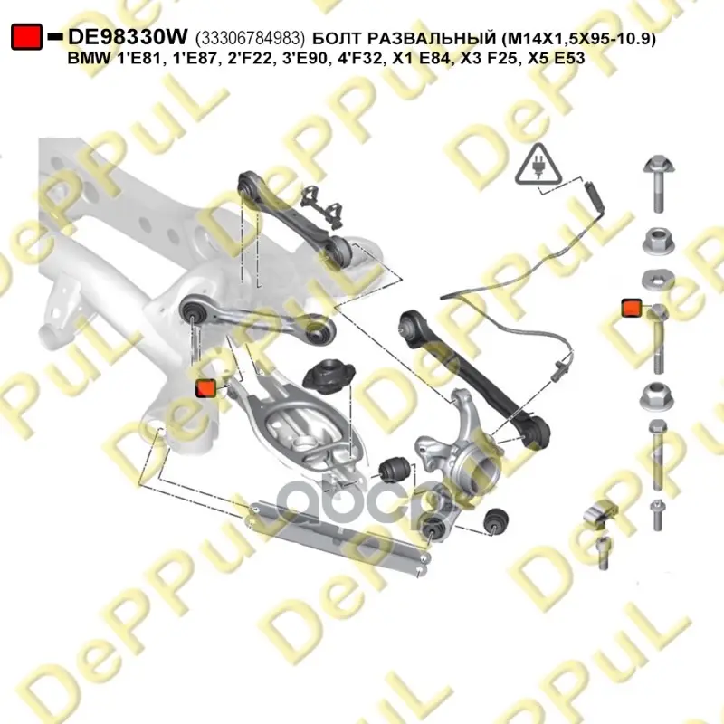 Болт Развальный (M14X1,5X95-10.9) Bmw 1E81, 1E87, 2F22, 3E90, 4F32, X1 E84, X3 F25, X5 E53 DePPuL арт. DE98330W