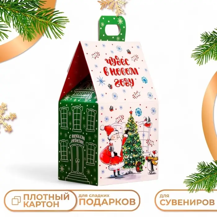 Подарочная коробка «Домик чудес»,9.1×7×15.7 см