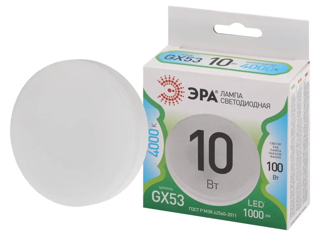 Лампа светодиодная LED 10 Вт 1000Лм 4000К таблетка (GX53) нейтральный GX53 220-240В LED GX-10W-840-GX53 Green Line